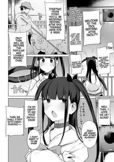 Gakeppuchi Idol Butabako Saikyouiku