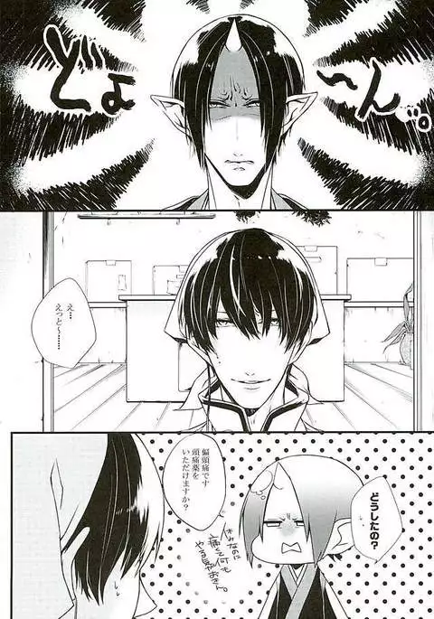 Henzutsuu o Naoshite Kudasai