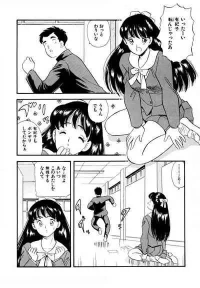 Pheromone legend Vol.1 1-5