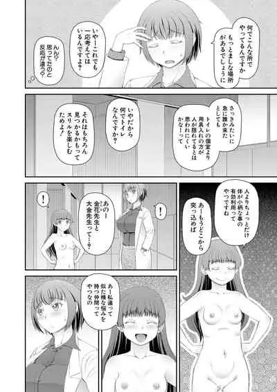 COMIC Mugen Tensei 2021-08