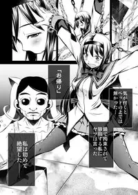 (C83) [Yuugai Tosho Kikaku (Tanaka Naburu)] Goumon Kan Kaname Hen (Puella Magi Madoka☆Magica)