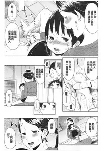 [Agata] Mama × Pako [Kanzenban] | 媽媽X啪滋 [完全版] [Chinese]