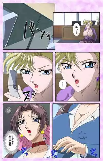 Midara no Houteishiki - The Equation of the Immoral Kanzenban