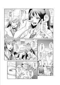 恥辱まみれの調教授業～嫌なのに気持ちいいの止まらないッ 1-4巻