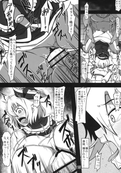 Koushuu Benjo Lunasa ~Kawaisou na Lunasa-san~