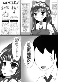 (SC2016 Summer) [Anmitsu Ryokan (Yoru Yoru)] Mayonaka Ojou-sama (Sengoku Collection)