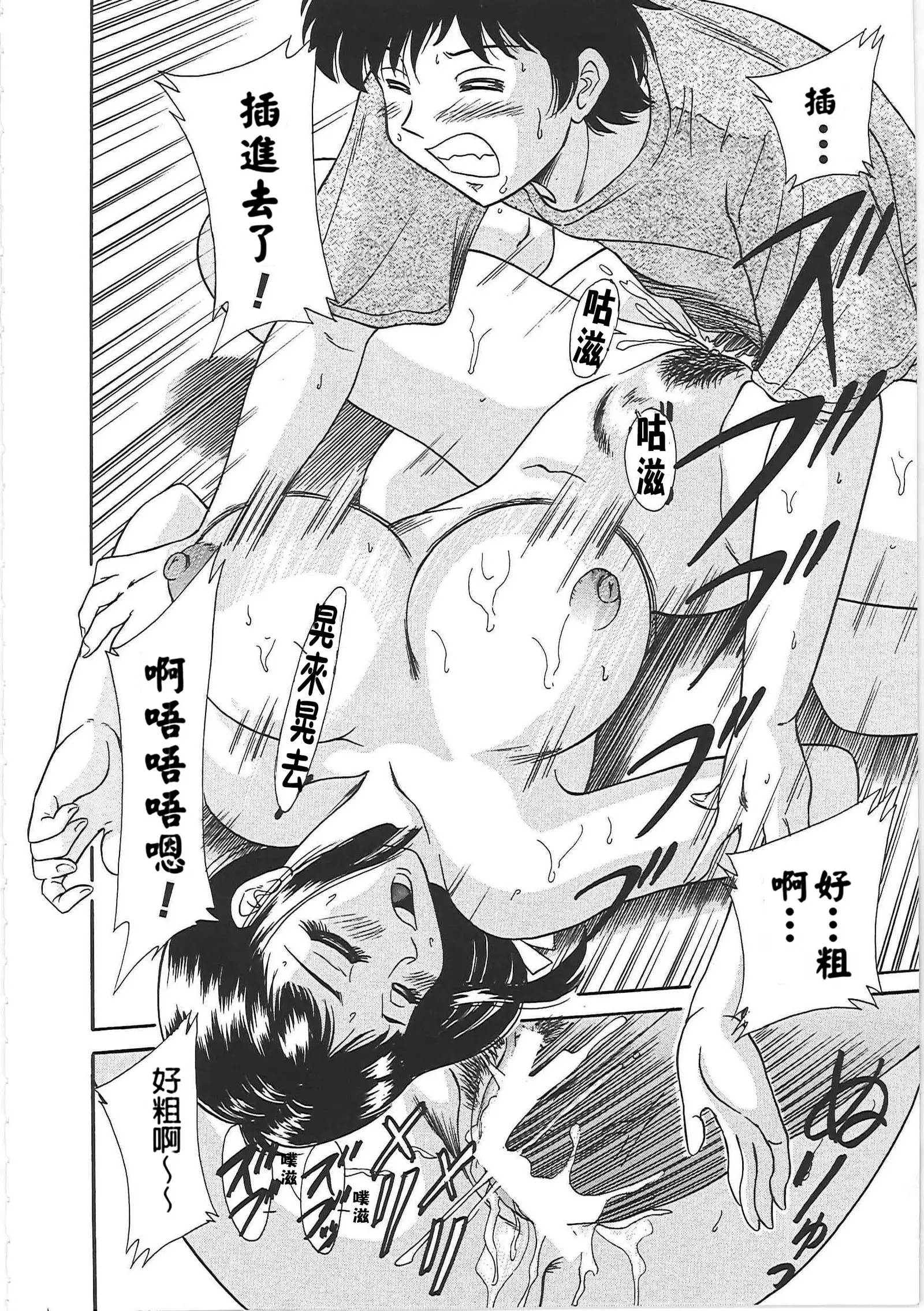 Cho-Onesan Tengoku 2 Kindanhen