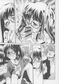 (C65) [Kenrou Koubo (Orimoto Mimana)] Shinobu-sama ga Miteru - Shinobu the peeping Tom (Tenshi no Inai 12-gatsu)