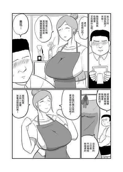 [Crepe Crepe (Creople)] Hitozuma Sentouin 