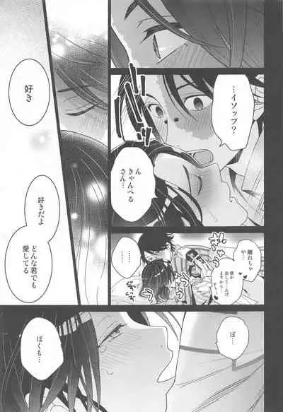 (Zankyou Hallucinate 9) [Hatogo Tsubu (Hatomugi)] Roleplay (Identity V)