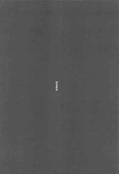 [Seven Deadly Sins (homu)] Suki de Konna Koto Shiteru Wake Nai jan!? (THE iDOLM@STER: Shiny Colors) [Chinese] [爱弹幕汉化组]