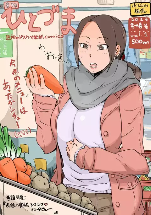 季刊ひとづま Vol. 1-3