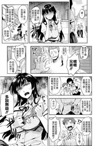 [ReDrop] Himepako [Chinese] [無邪気漢化組]