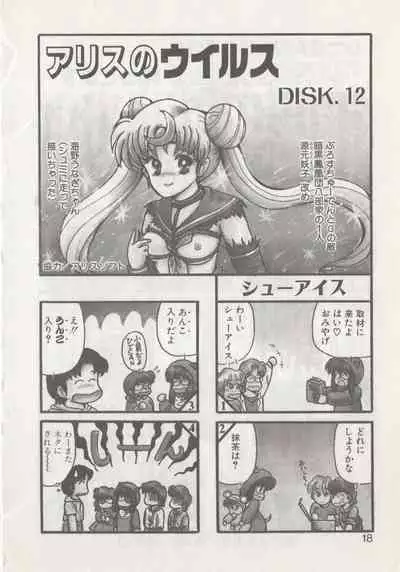 Hide-san no Yakata R