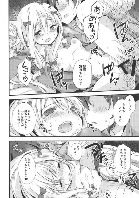 Koigatari Soushisouai