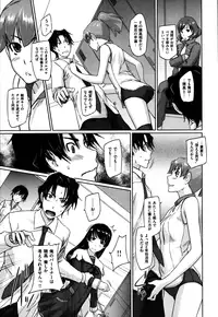 [Kisaragi Gunma] suki ni nattara icchokusen Ch.1-5