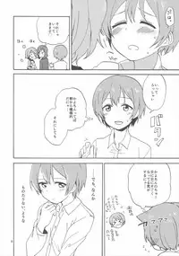 (Bokura no Love Live! 10) [Kurocan (Itsuki Kuro)] MakiRinPana Dousei Lesson 3.5 (Love Live!)