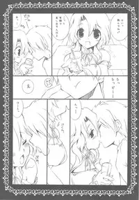 (C76) [Takanaedoko (Takanae Kyourin)] sorry for the false start. (DREAM C CLUB)