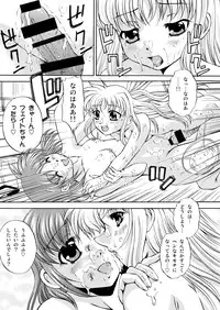 [NEKOYA-SYSTEMZ (Okazaki Nao)] Nano-chin ☆ Fa-chin ++ (Love Love) (Mahou Shoujo Lyrical Nanoha) [Digital]