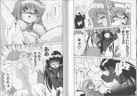 [Anthology] I.D. Comic Vol. 2 - Inbo [Incomplete]