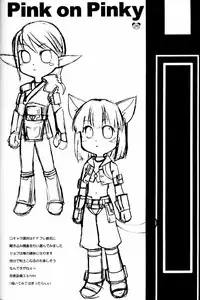 [Cycoloid Death - Hoshino Akainu] Pink on Pink