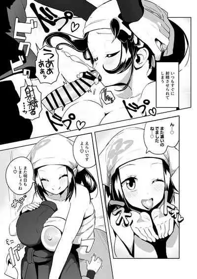 [Mannen Dokodoko Dondodoko (Tottotonero Tarou.)] POCKET BITCH LEGENDS 2 (Pokémon Legends: Arceus) [Digital]