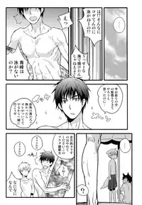 (C88) [QQaid (Nekoyama Kuro)] Jukebox #03 (Kuroko no Basuke)