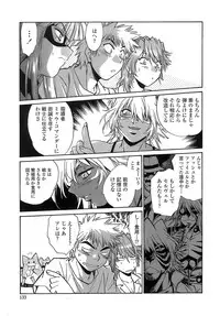 [Manabe Jouji] Tail Chaser 2