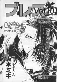 [anthology] Breath Special Tokushuu Loli-Shota