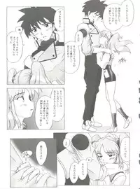 (C54) [Kohakutei (Sakai Hamachi)] Lapis Lovely (Martian Successor Nadesico)