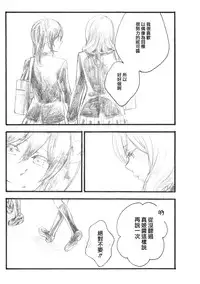 (C88) [solala (Riko)] Anata no Ondo | 你的溫度 (Love Live!) [Chinese] [单干汉化]