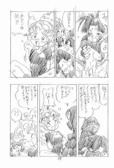 (C47) [UNION OF THE SNAKE (Shinda Mane)] Nintama Bugei-chou '94 (Rakudai Ninja Rantaro)