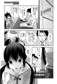 [Anthology] Seifuku Musou Vol.1