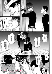 [Shiwasu no Okina] B(asebal)L (Pink Gold 7) [Chinese] [刃之刃漢化組]