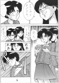 (C65) [Tsurikichi Doumei (Umedama Nabu)] Umedamangashuu Kyuuu (Various)