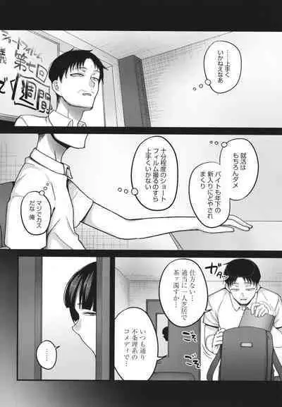 Nani Miten da yo! - What are you looking at?