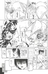 [Youma Kachie] Choukyou Ryoujoku Kyoushitsu