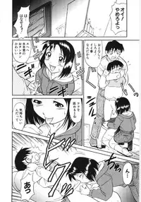 [Anthology] Poony Toy