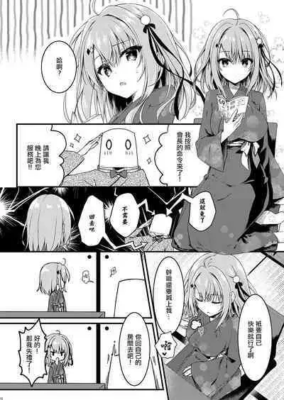 Seikou Gakuen Seitokai in Natsugasshuku no Yoru