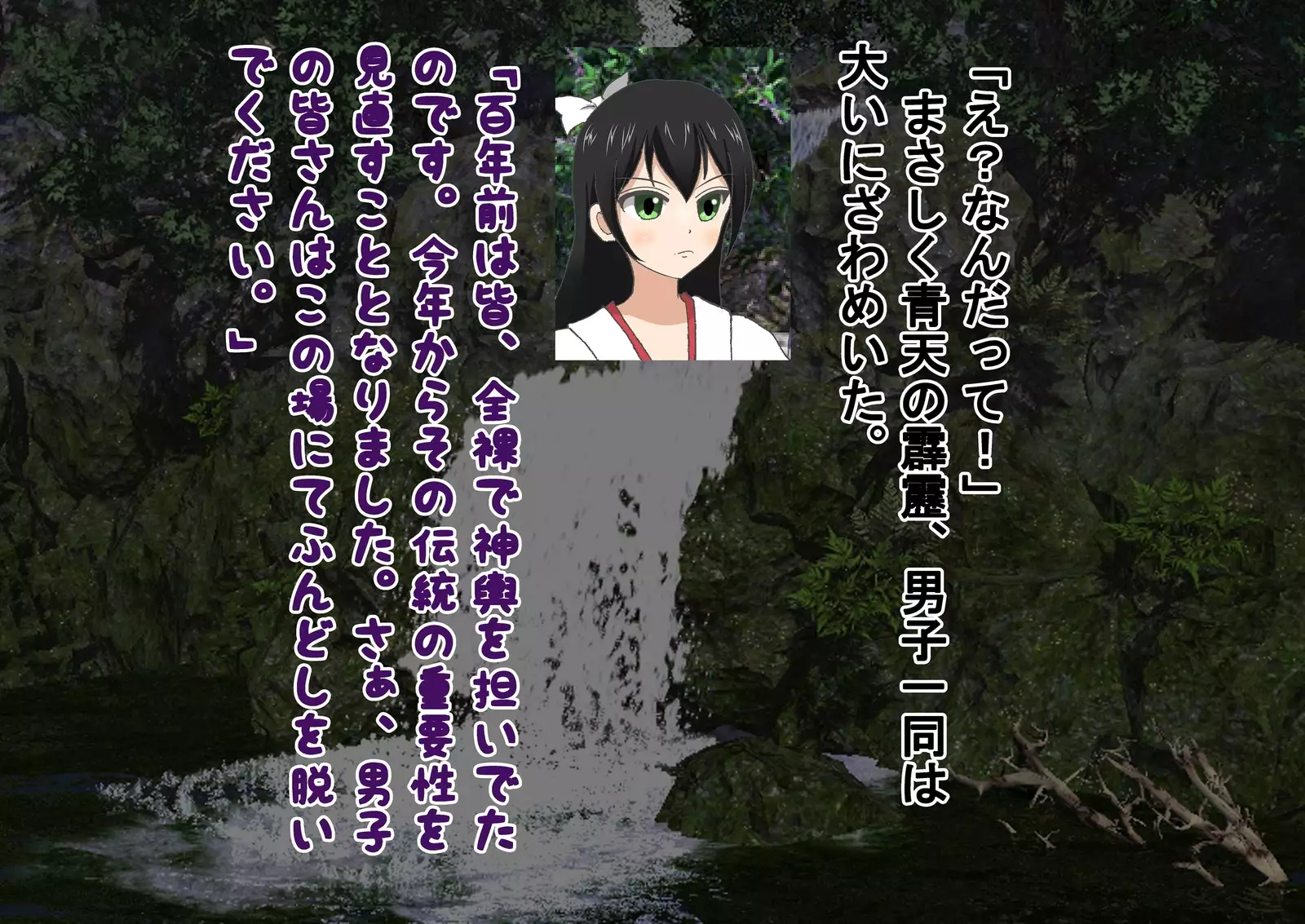 Men's Naked Festival in Midwinter!