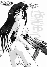 (C63) [PNO Group (Hase Yuu, Hikawa Yuuki, Yamamoto Ryuusuke)] UtaKomi Chick Factory (Utawarerumono)