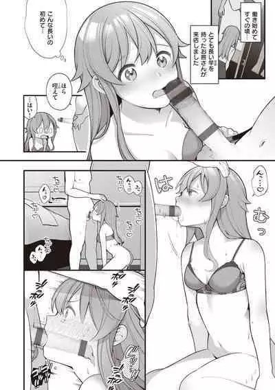 [Nagase Tooru] Eromanga-teki na Seikatsu - My Life Is a Pornography [Digital]