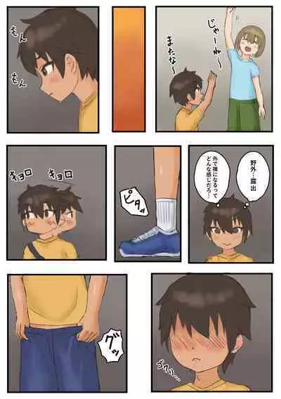 Roshutsu ni Hamatta Otokonoko ga Ojisan ni Mitsukatte Mazo Choukyou Sareru Hanashi