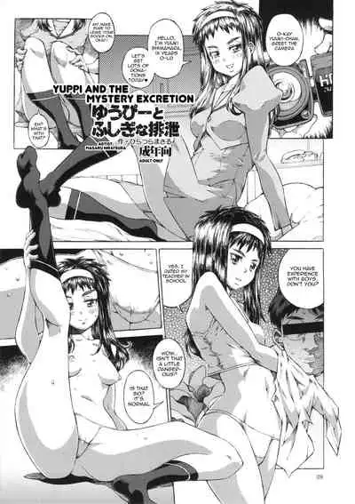 Watashi no Shishuu 2014