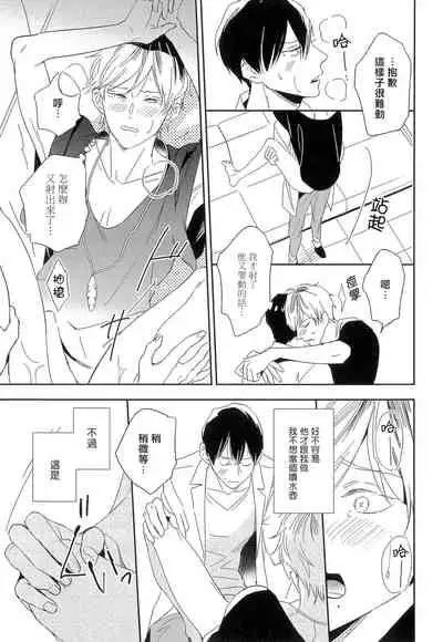 [Igohiko] Itoshi no Centimeter | 爱情的长度 Ch. 1-5 [Chinese] [拾荒者汉化组] [Digital]