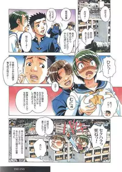 [Yamada Tarou (Kamei)] TABOO -Yuganda Kankei- (5)