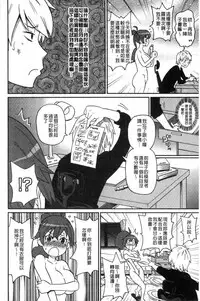 [John K. Pe-ta] Dono Ana demo Kimochi Ii [Chinese]