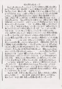 [Busou Megami (Kannaduki Kanna)] Ai & Mai II ~Shimai Ingoku~ Z (Injuu Seisen Twin Angels)