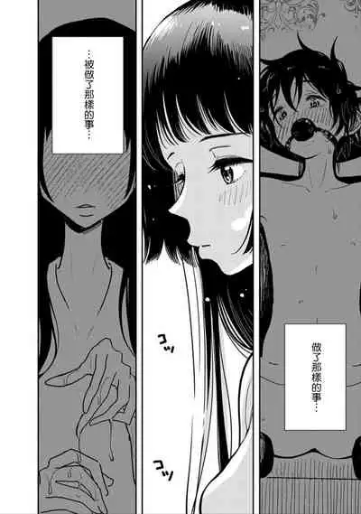 [Dhibi] Anata ga Amaku Nedaru made Ch. 3 | 在你嬌聲求我之前 第3話 [Chinese] [沒有漢化] [Digital]