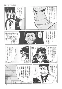 [Mumei] Okasareta Seifuku